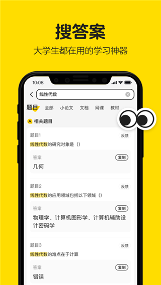 截图4